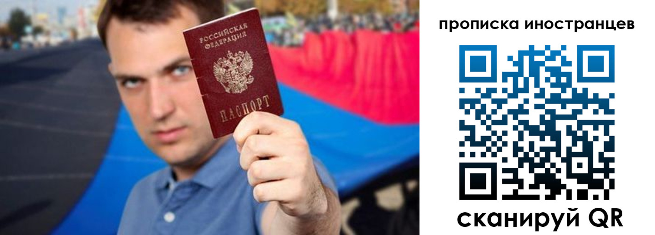 где прописаться в Новотроицке