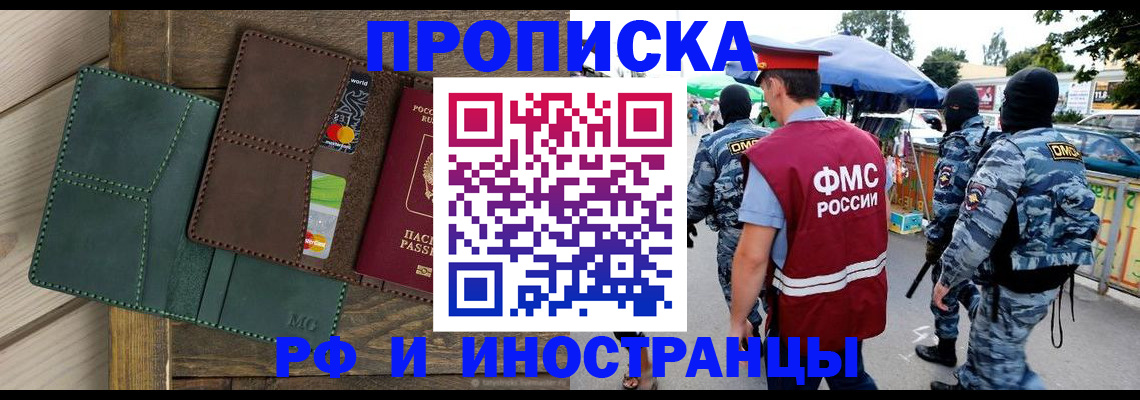 временная регистрация госуслуги в Новотроицке